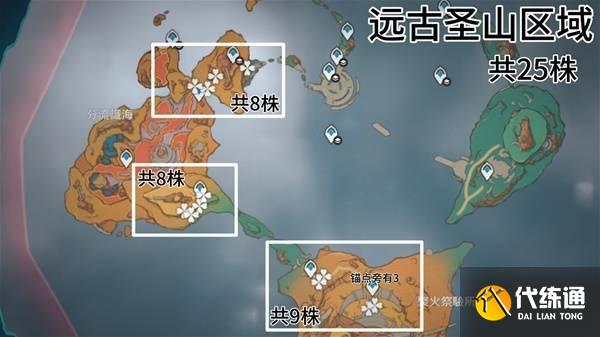 原神全部云岩裂叶采集路线图一览