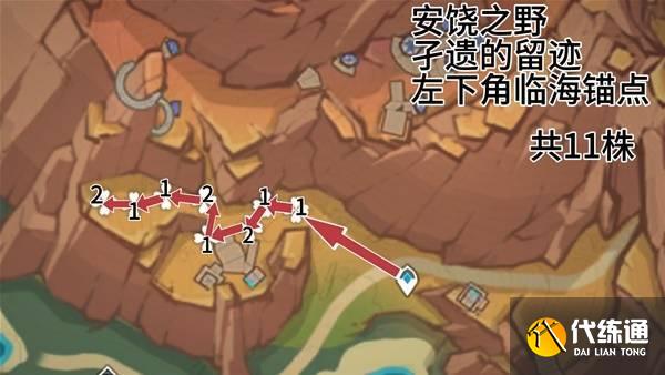 原神全部云岩裂叶采集路线图一览