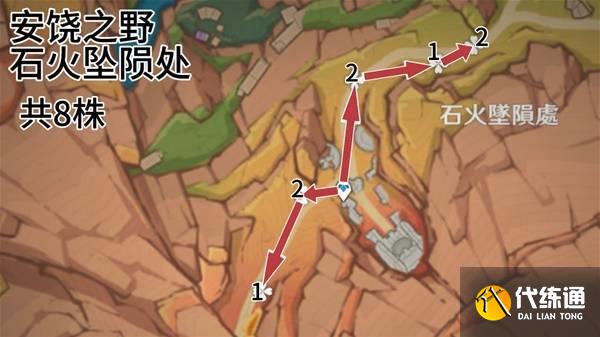 原神全部云岩裂叶采集路线图一览