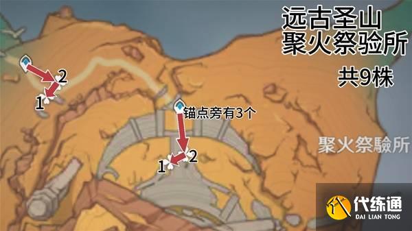 原神全部云岩裂叶采集路线图一览