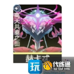 鸣潮坎特蕾拉声骸推荐