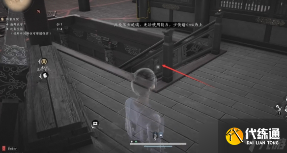 《燕云十六声》醉梦游春偷师攻略