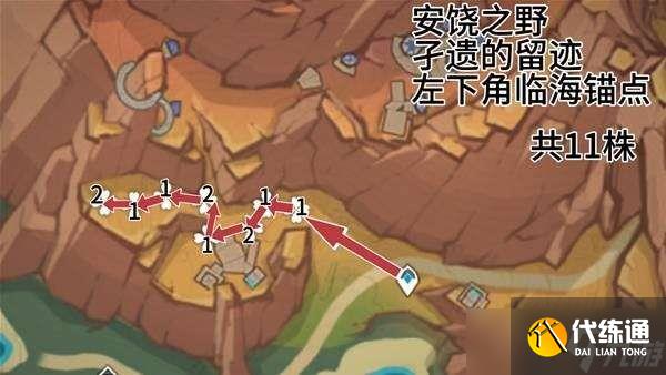 原神云岩裂叶收集路线 原神云岩裂叶在哪采集