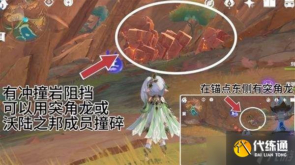 原神云岩裂叶收集路线 原神云岩裂叶在哪采集