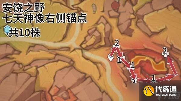原神云岩裂叶收集路线 原神云岩裂叶在哪采集