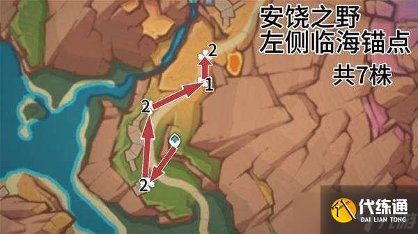 原神云岩裂叶收集路线 原神云岩裂叶在哪采集