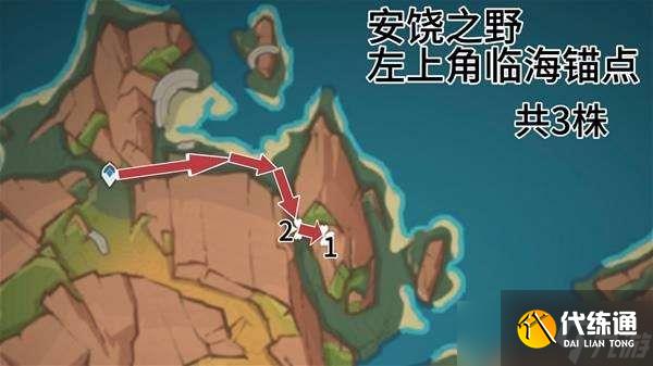 原神云岩裂叶收集路线 原神云岩裂叶在哪采集