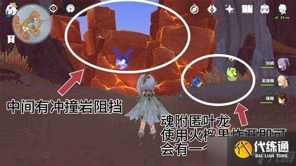 原神云岩裂叶收集路线 原神云岩裂叶在哪采集