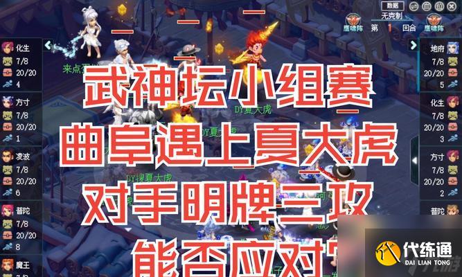 梦幻西游211武神坛的费用是多少？购买流程是怎样的？