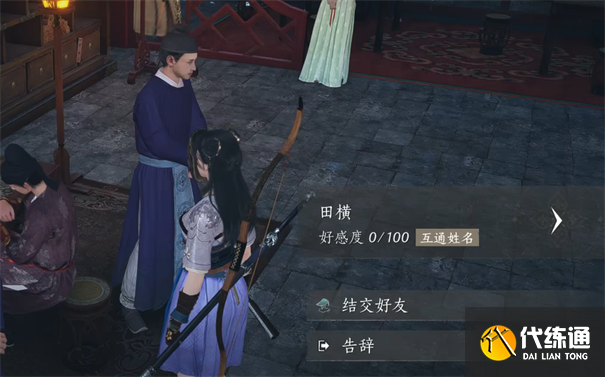 燕云十六声怎么加好友