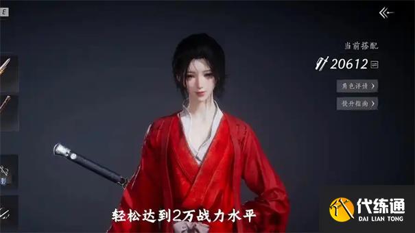 燕云十六声怎么提升战力