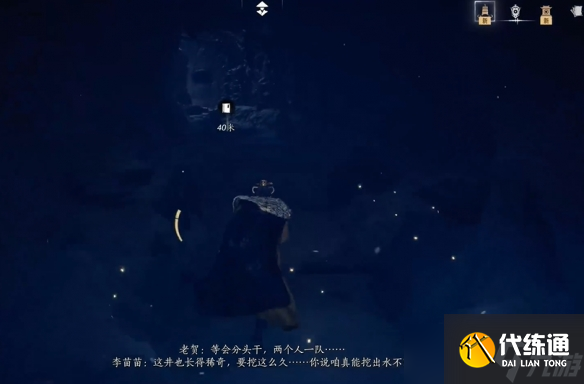 《燕云十六声》灯儿亮获得方法介绍