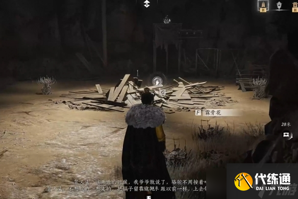 《燕云十六声》灯儿亮获得方法介绍