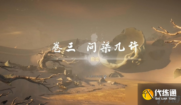 《燕云十六声》灯儿亮获得方法介绍