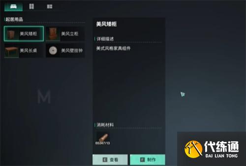 七日世界家具染色怎么染色