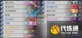 爐石傳說夢境亂斗角斗場通關(guān)技巧