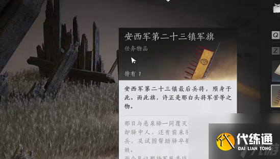 燕云十六声白头城镇军旗位置大全