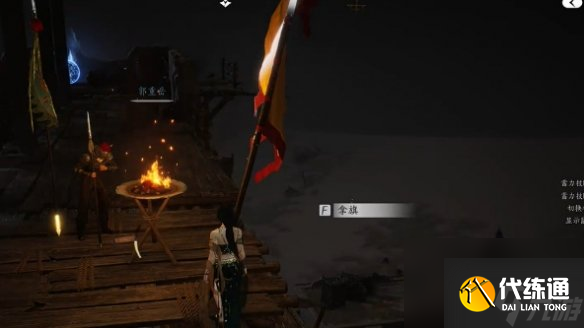 燕云十六声白头城镇军旗位置大全