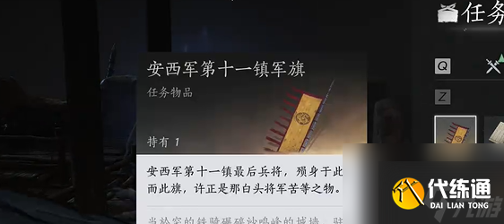 燕云十六声白头城镇军旗位置大全