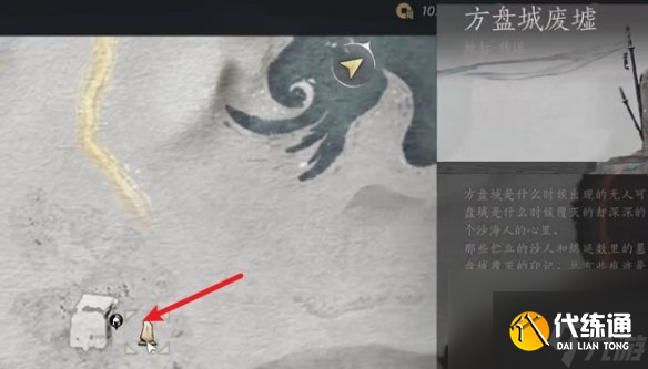 燕云十六声白头城镇军旗位置大全