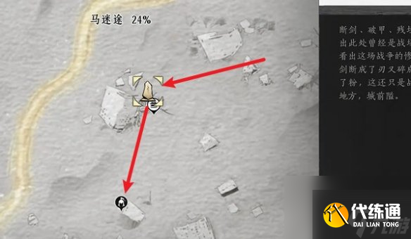 燕云十六声白头城镇军旗位置大全