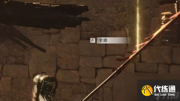 燕云十六声白头城镇军旗位置大全