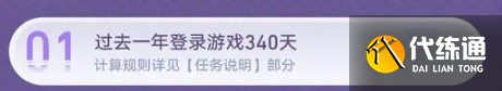《崩坏：星穹铁道》纪念册领取条件介绍