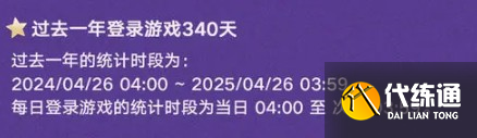 《崩坏：星穹铁道》纪念册领取条件介绍