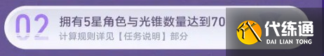 《崩坏：星穹铁道》纪念册领取条件介绍