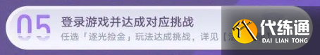 《崩坏：星穹铁道》纪念册领取条件介绍