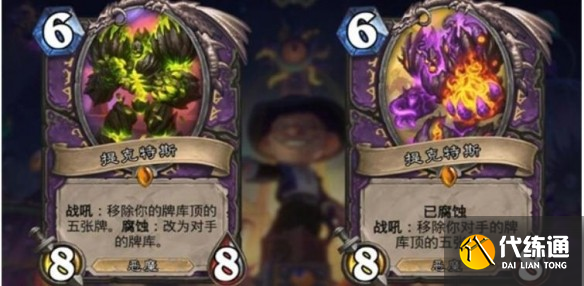 《爐石傳說》腐蝕觸發方法介紹