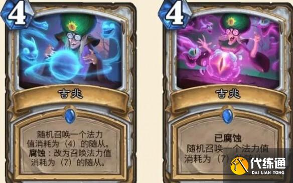 《爐石傳說》腐蝕觸發方法介紹