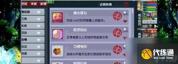 梦幻西游手游怒气值恢复方法是什么？