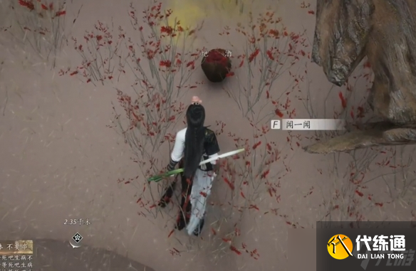 《燕云十六声》神秘的借条奇遇流程图文攻略