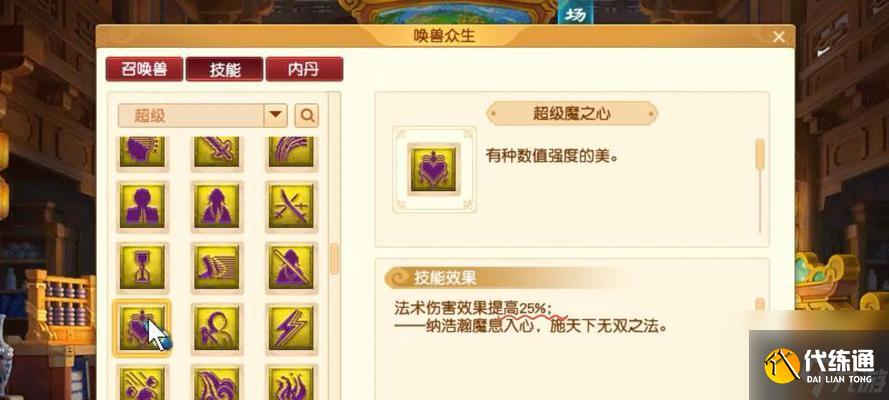 梦幻西游高级强力价格是多少？如何获取高级强力？
