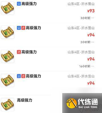 梦幻西游高级强力价格是多少？如何获取高级强力？