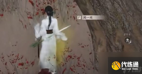 燕云十六声神秘的借条奇遇攻略