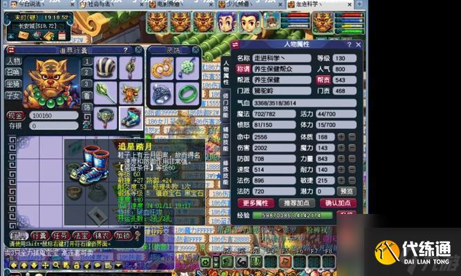 梦幻西游难民飞机队的玩法是什么？