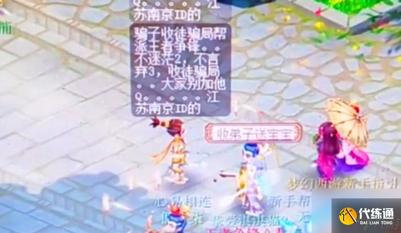 梦幻西游难民飞机队的玩法是什么？