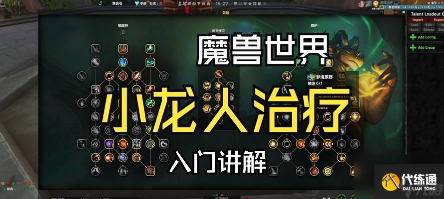 魔兽世界小龙人玩法指南是什么？