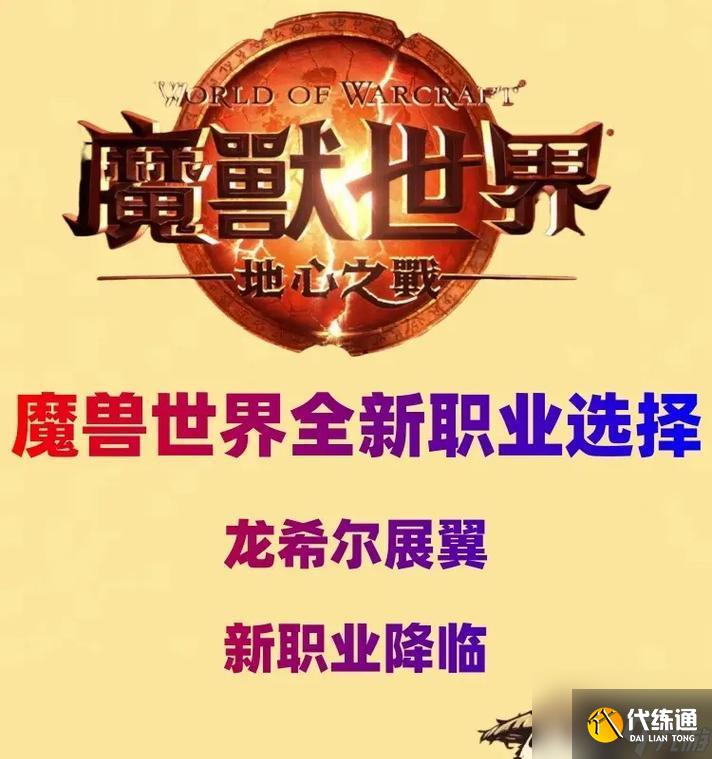 魔兽世界小龙人玩法指南是什么？