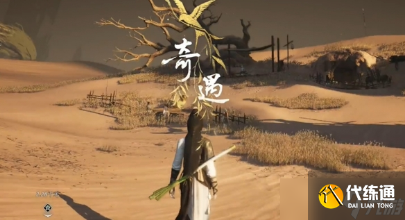 《燕云十六声》神秘的借条奇遇流程图文攻略