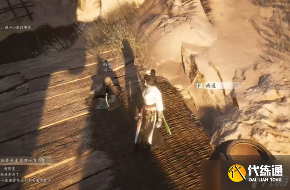 《燕云十六声》神秘的借条奇遇流程图文攻略