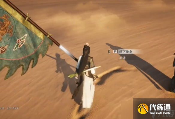 《燕云十六声》神秘的借条奇遇流程图文攻略