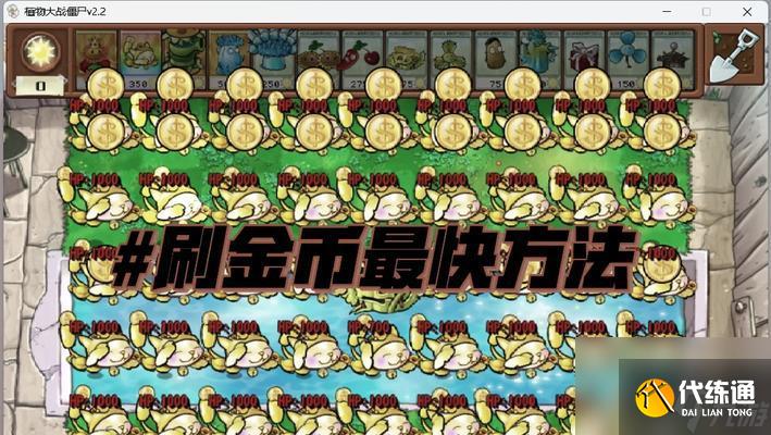 绝地求生中如何获得金币作为礼物？