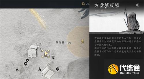 燕云十六声阿依苏猫戏在哪