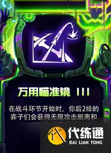 金铲铲之战s14强化符文有哪些 金铲铲之战s14强化符文汇总