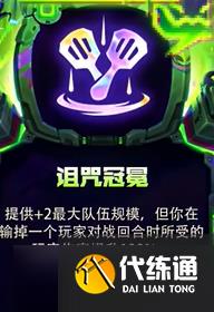 金铲铲之战s14强化符文有哪些 金铲铲之战s14强化符文汇总