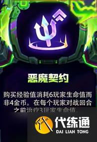 金铲铲之战s14强化符文有哪些 金铲铲之战s14强化符文汇总