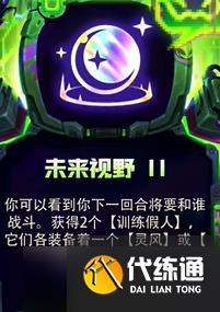 金铲铲之战s14强化符文有哪些 金铲铲之战s14强化符文汇总